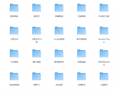 史上最全超过100个手机端、电视端、TV端、电视盒子  电影、直播TV软件大集合，赶紧转存，超时取消