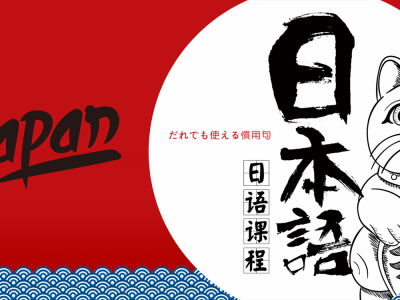 付费6999购买的日语零基础N1长线班VIP教程，本人已经通过考试，想要的自取