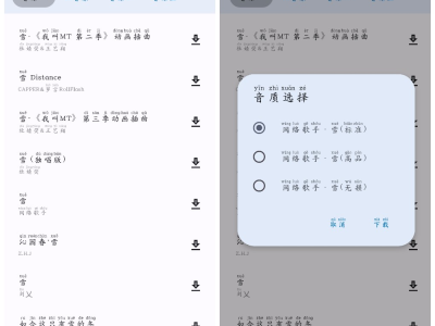 安卓音乐搜索v1.3.9 无损音乐免费听免费下载 大小18.21M